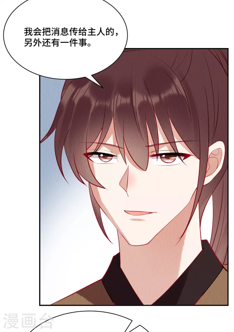 第8话 她好大的谱儿啊！15