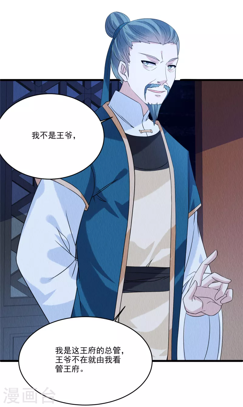 第93话已等候多时10