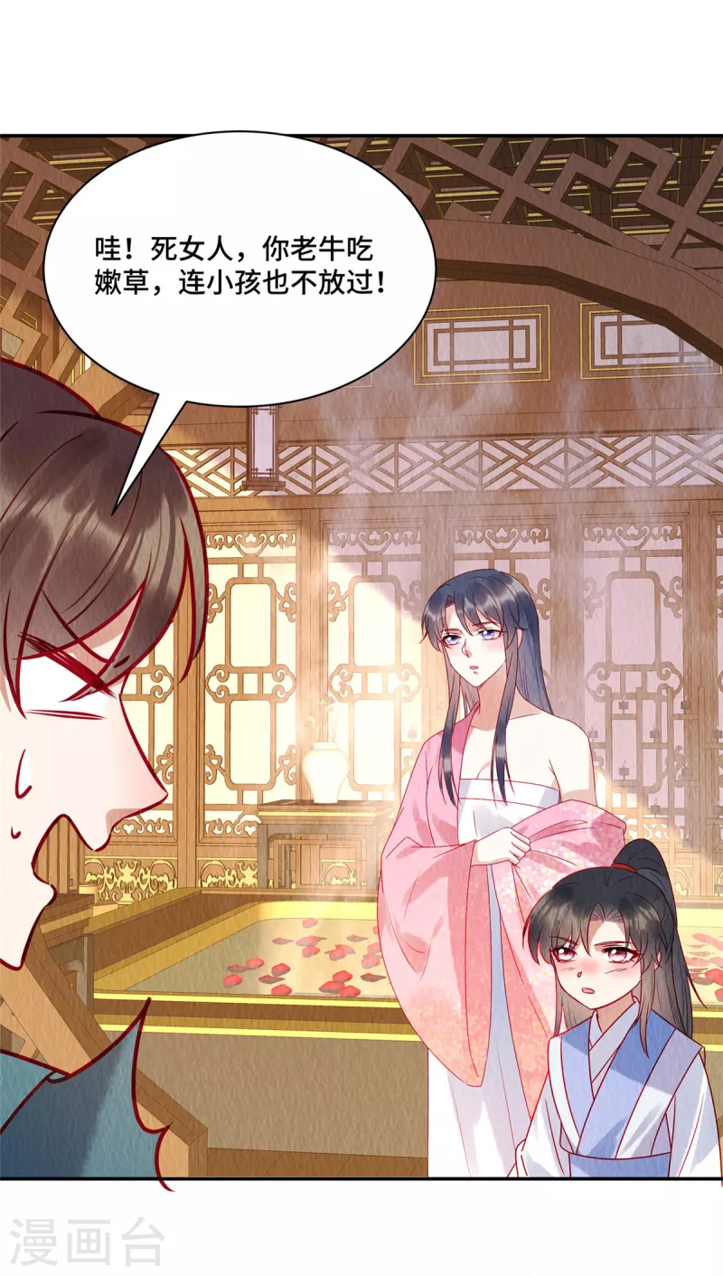 第35话 我要对你负责！23