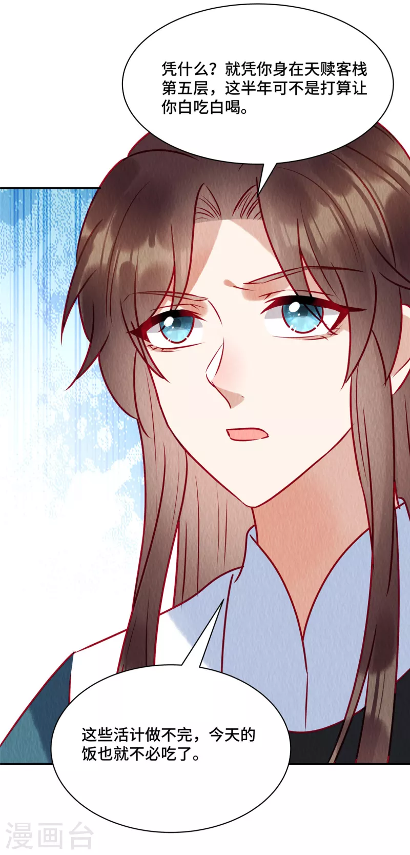 第35话 我要对你负责！4