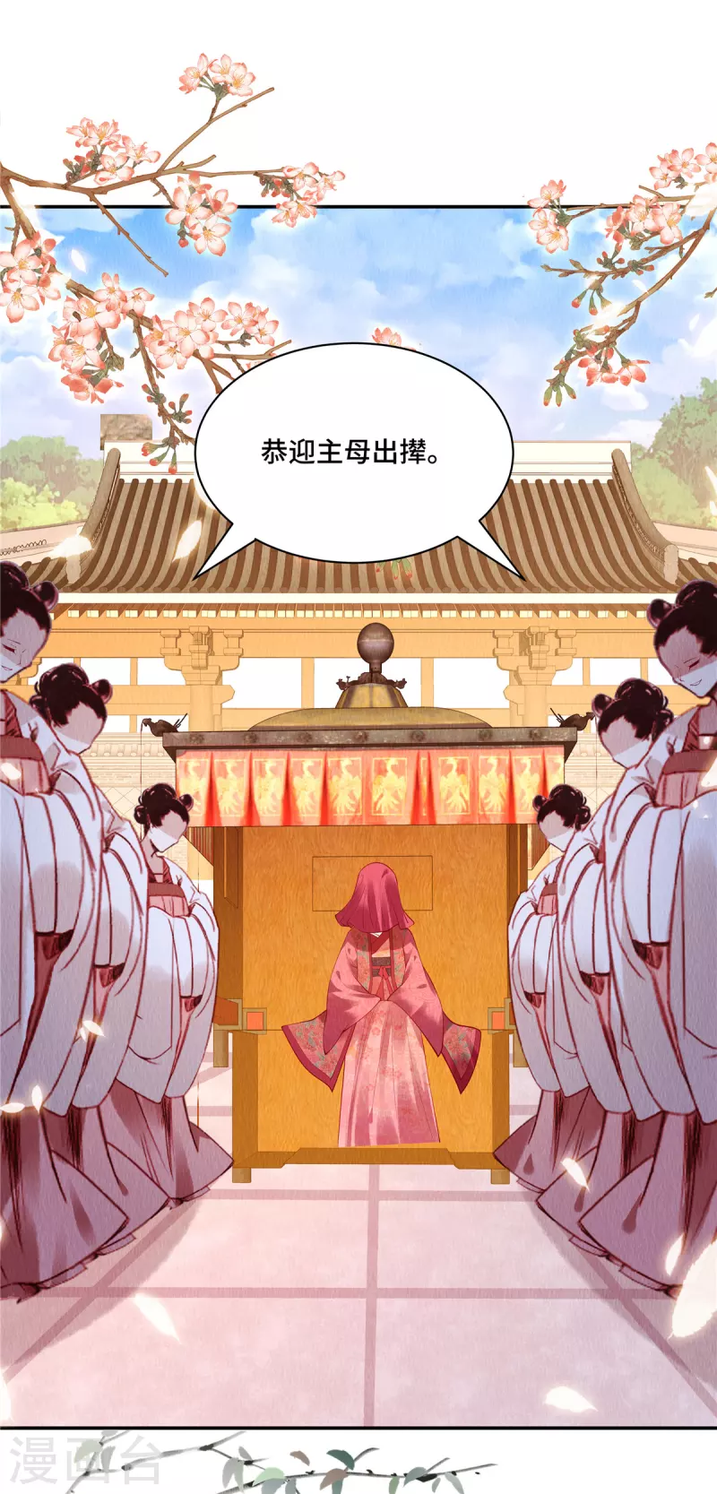 第2话 秋天的第一顿毒打2