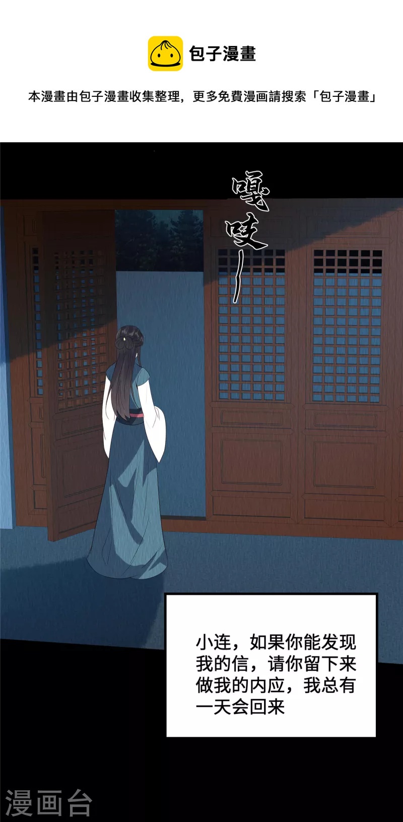 第64话 真凶出现7