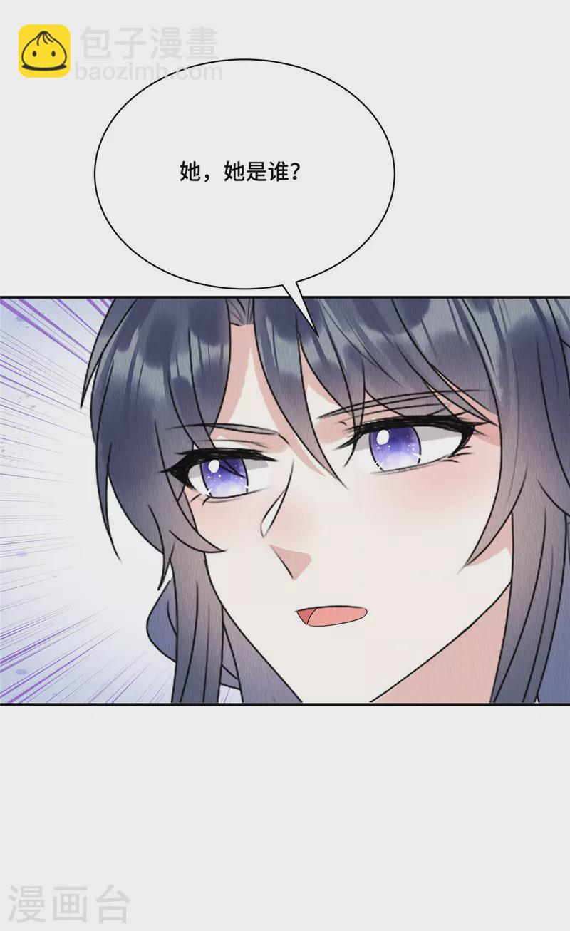 第54话 小商衍之生病10