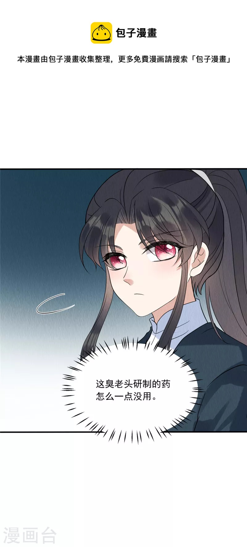 第77话 用那个试试了4