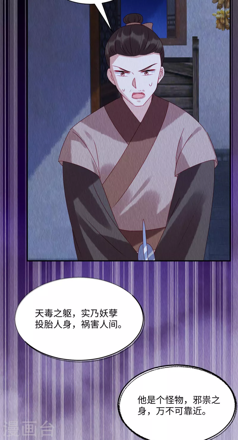 第41话 你是商衍之？！13