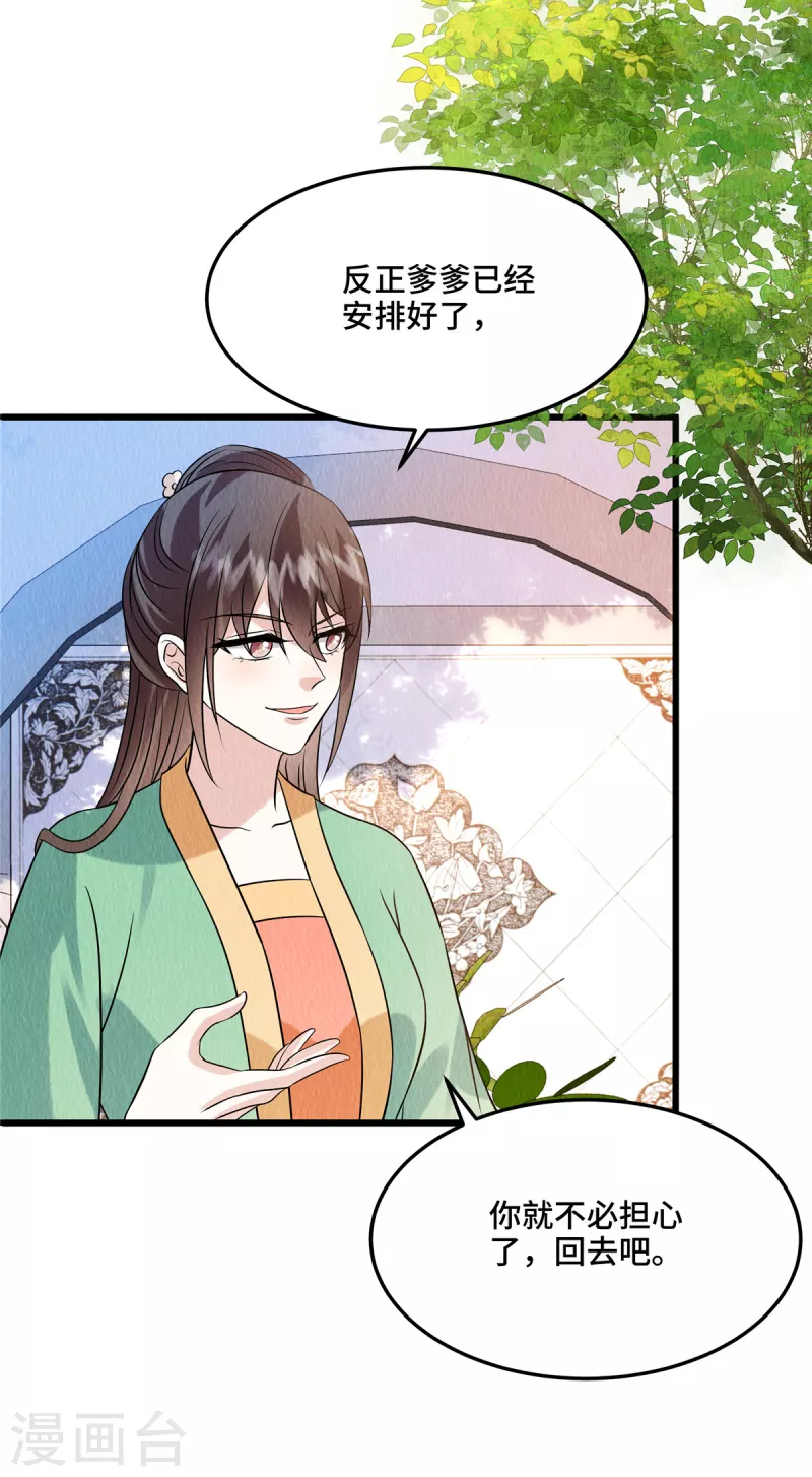 第106话为何非用鼠疫？23