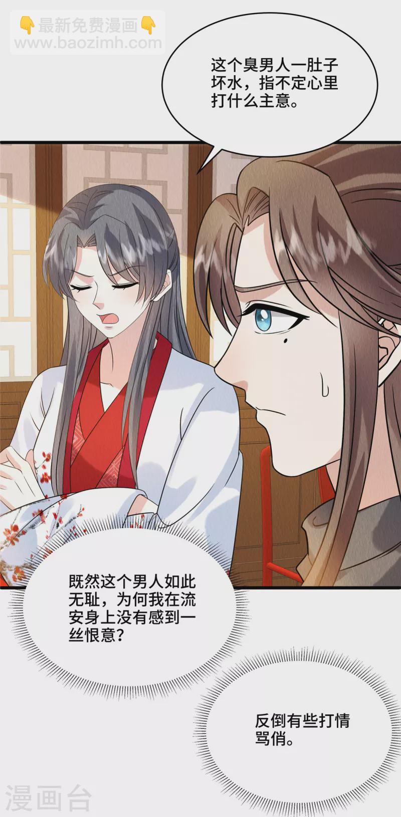第98话正好试试新毒药3