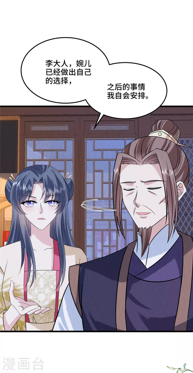 第106话为何非用鼠疫？1