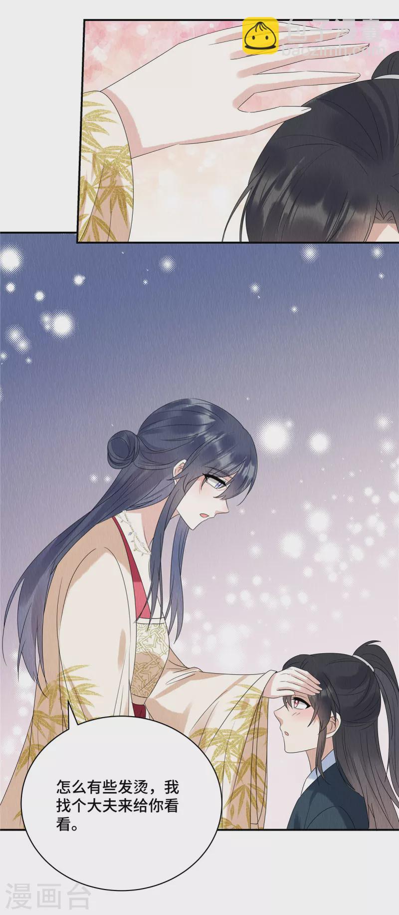 第54话 小商衍之生病15