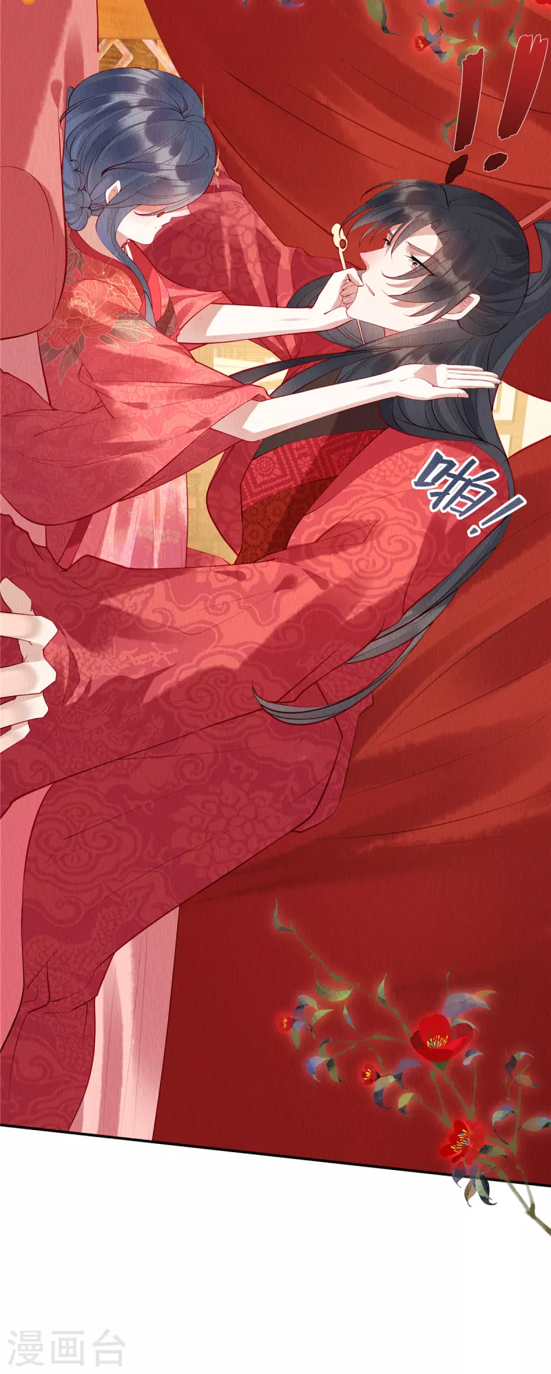 第3话 圆房？你不守男德！18