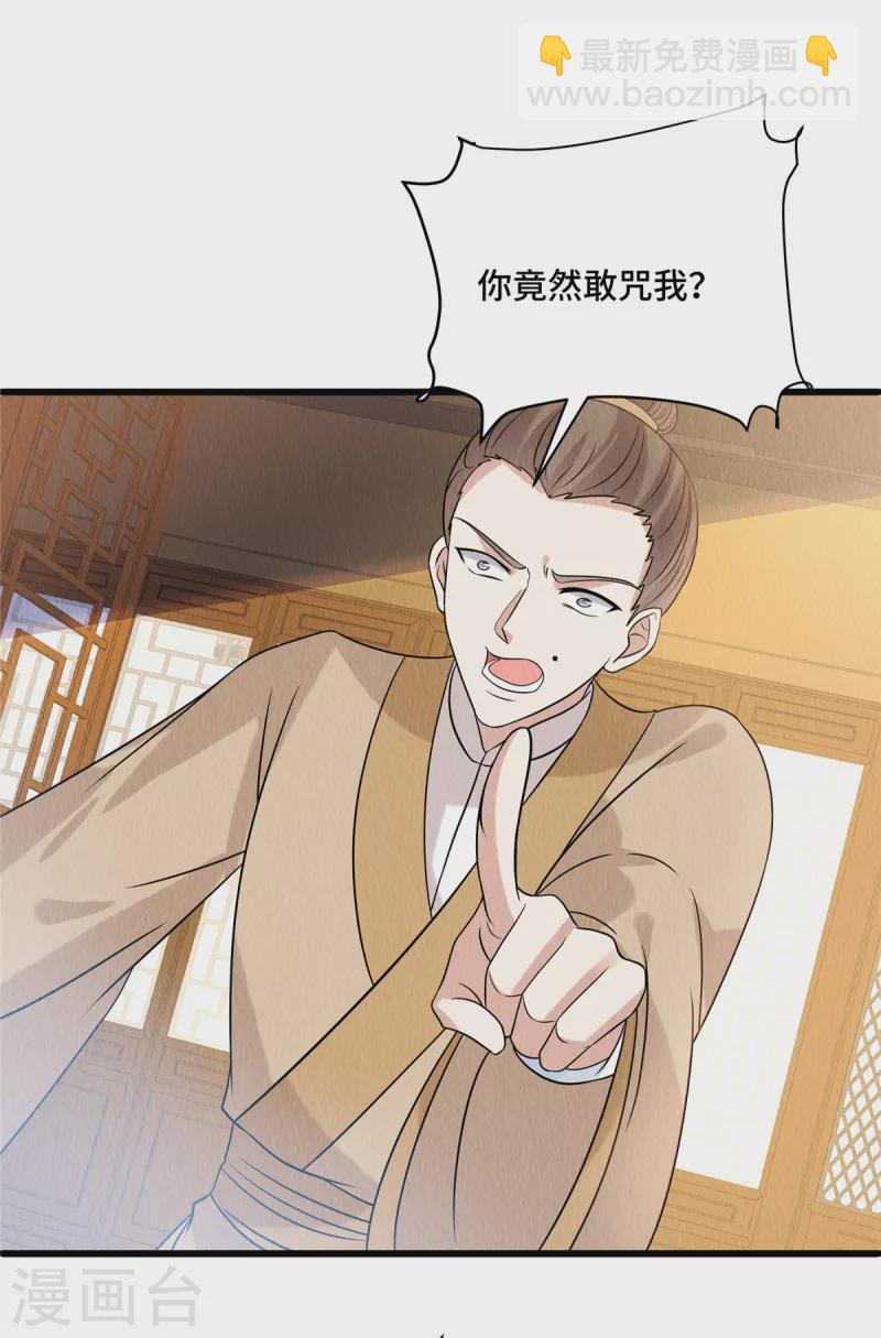 第98话正好试试新毒药21