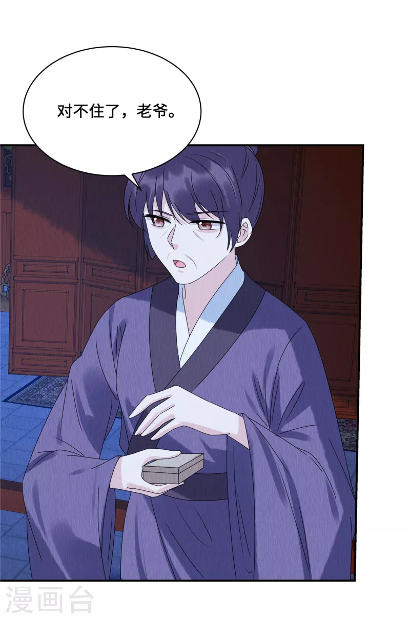 第49话 抓你个正着！14