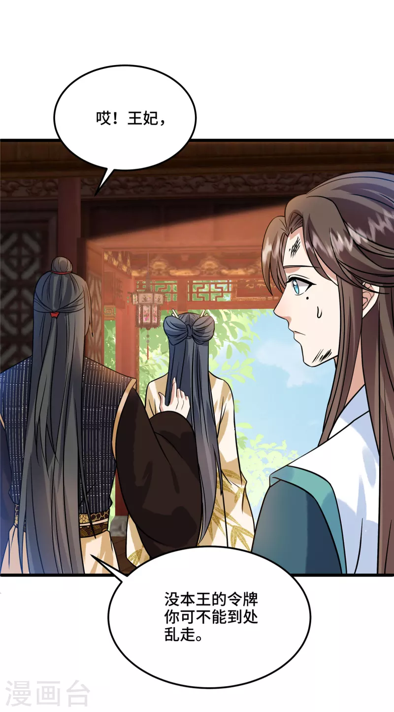 第111话 你可骗不了我25