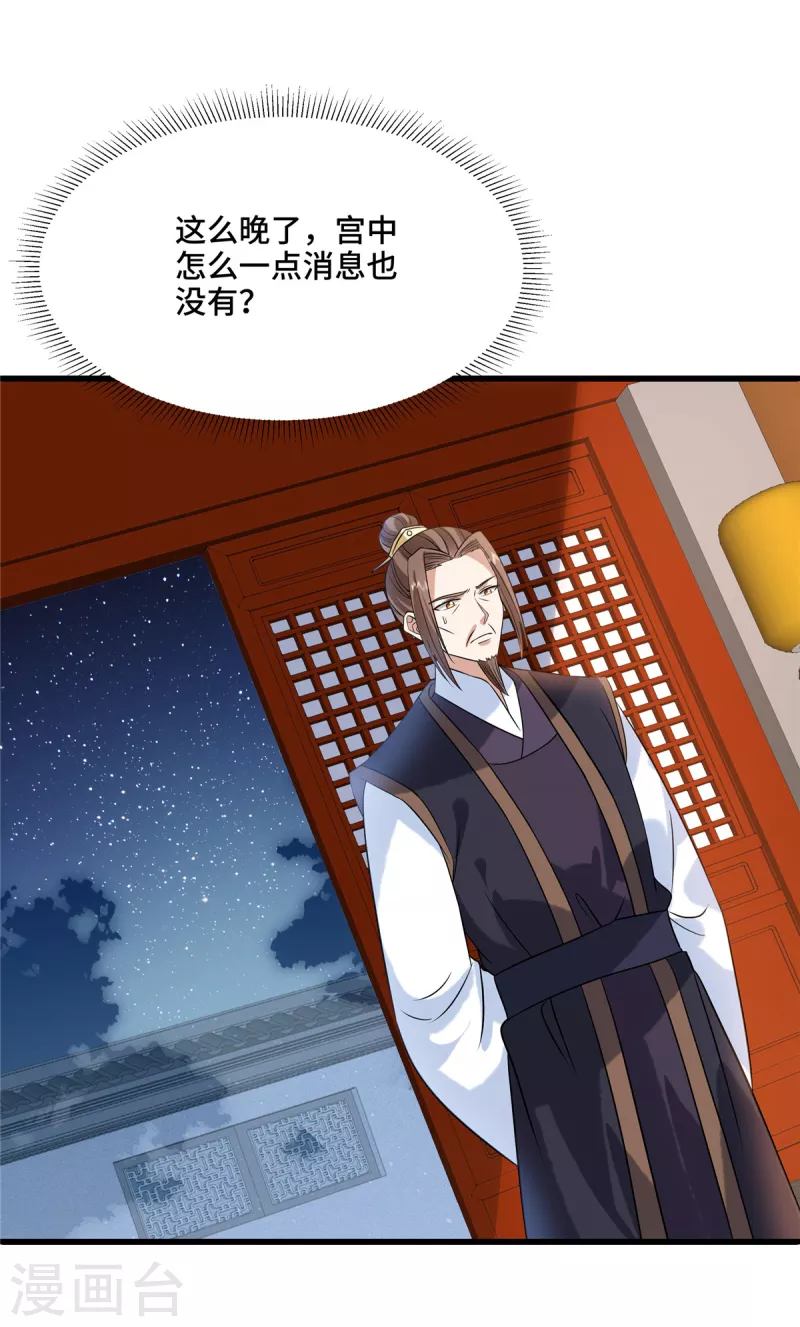 第124话 我要带她走2