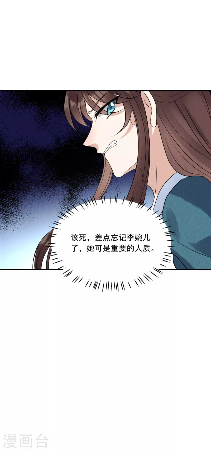 第76话 有刺客潜入21