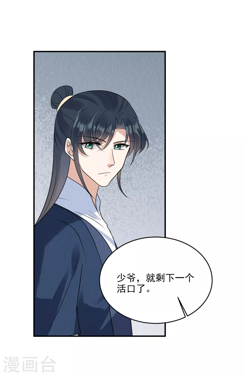 第78话 连嬷嬷不见了10