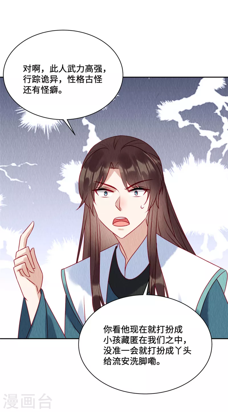 第44话 商衍之你给我等着！16