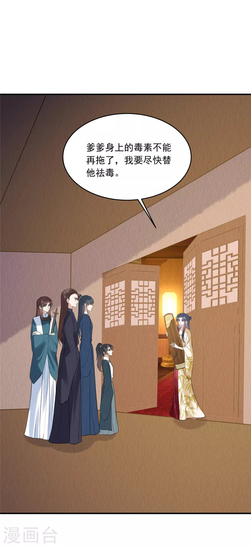 第76话 有刺客潜入6