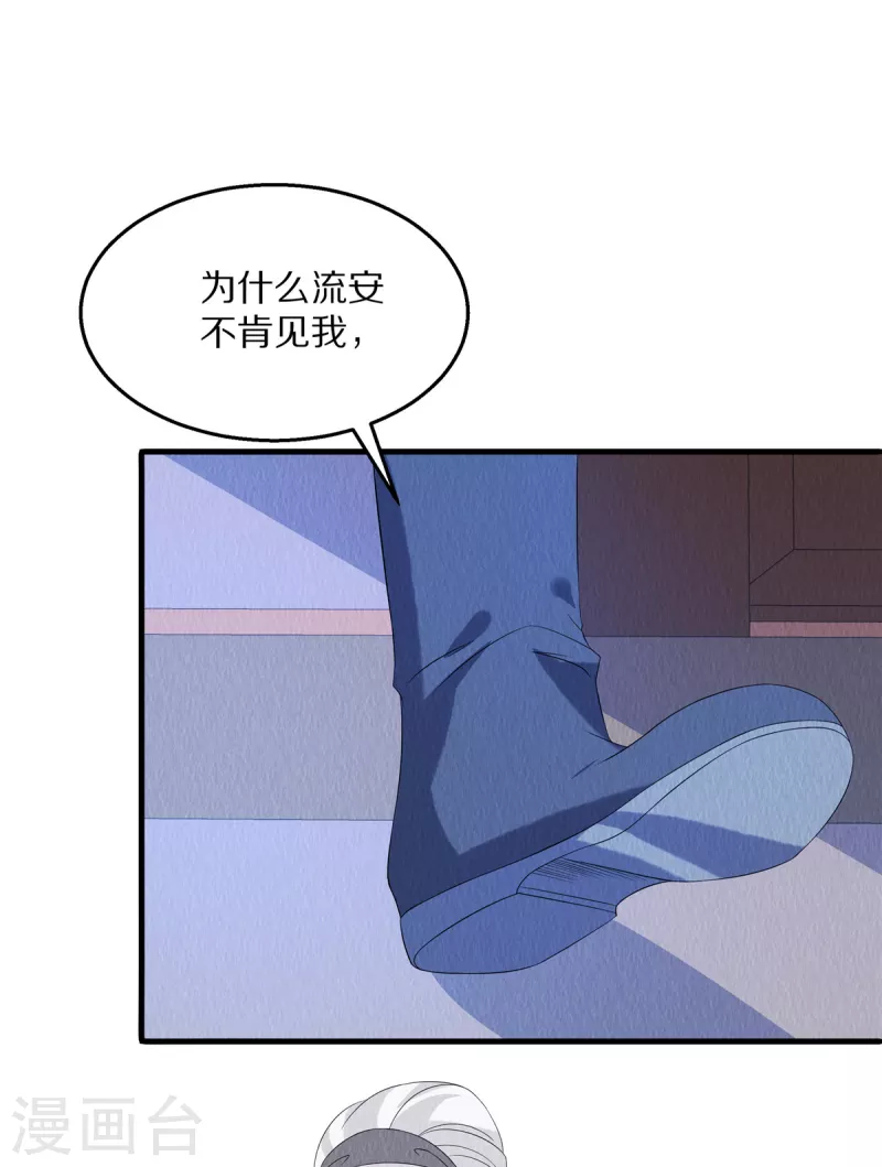 第87话 我已经离不开他了19