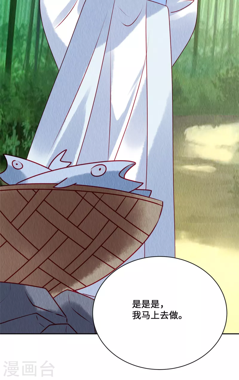 第44话 商衍之你给我等着！21