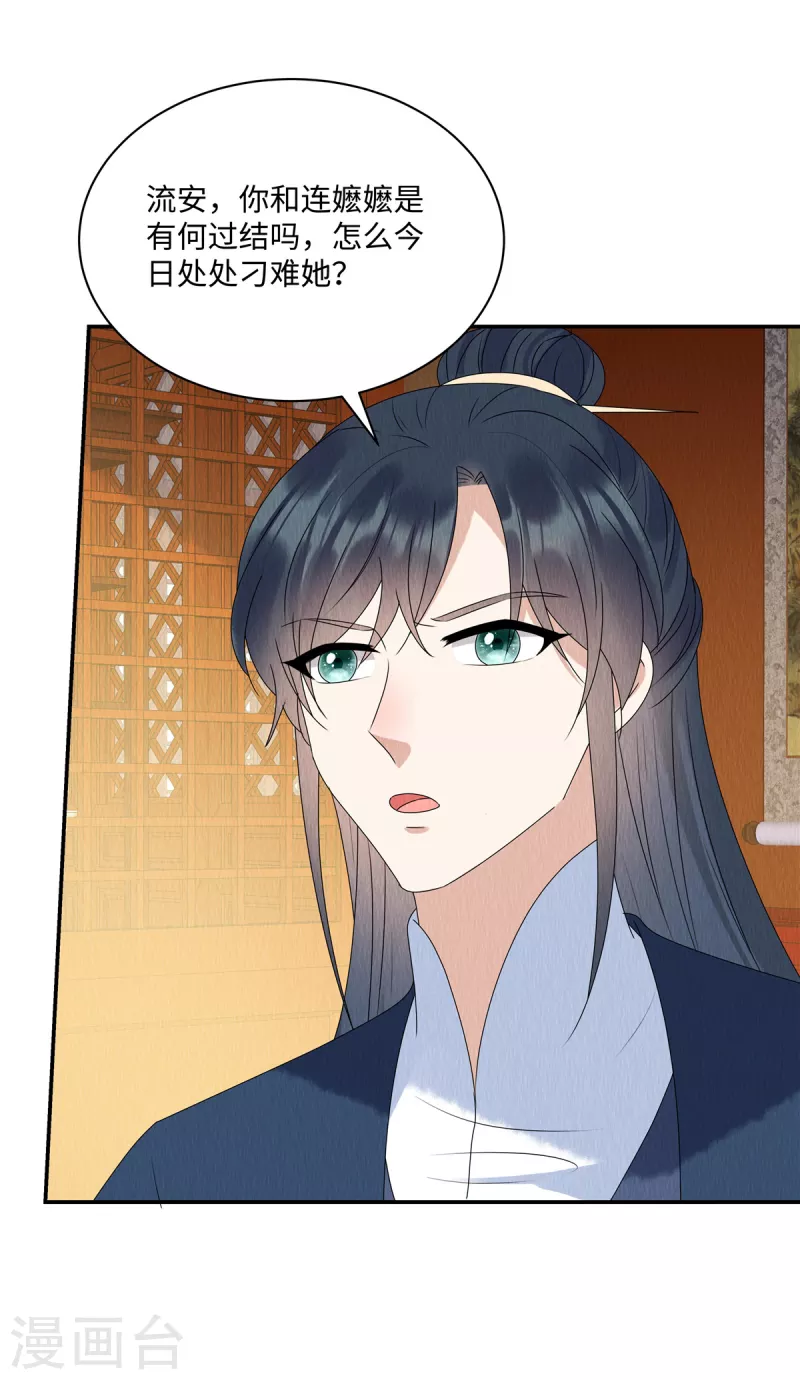 第51话 试探19