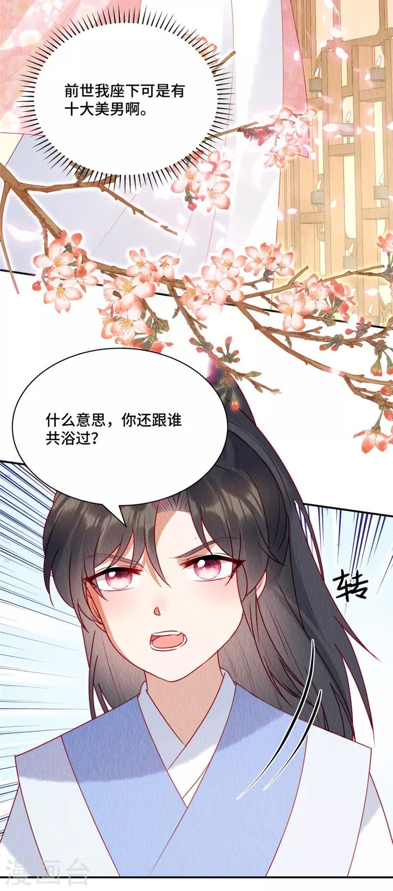 第35话 我要对你负责！19