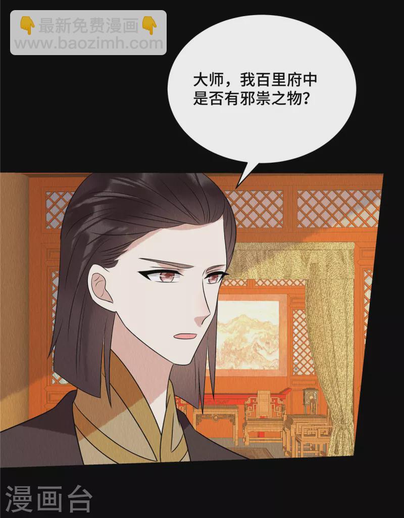 第62话 夫人生了只黑猫？4