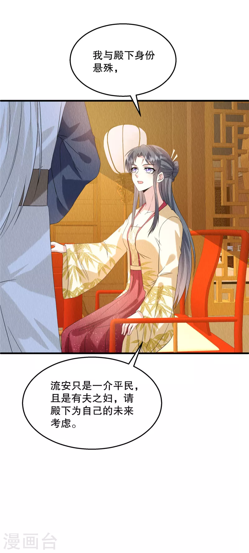 第88话 想成全他们18
