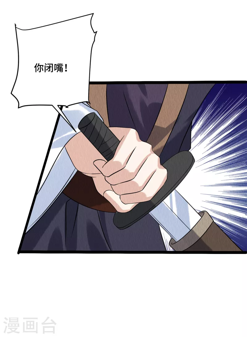 第104话你杀了我吧！7