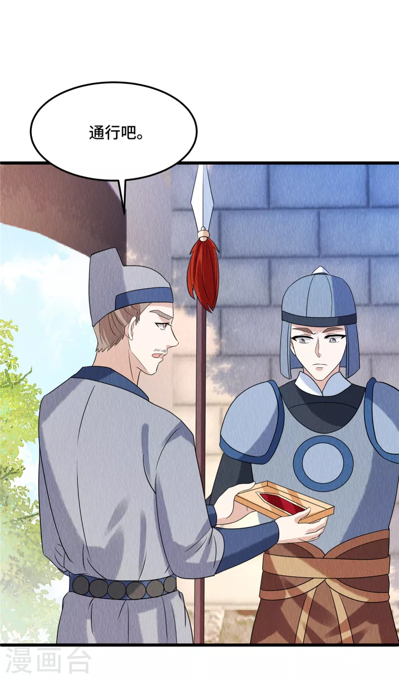 第108话方才过去的是谁？2