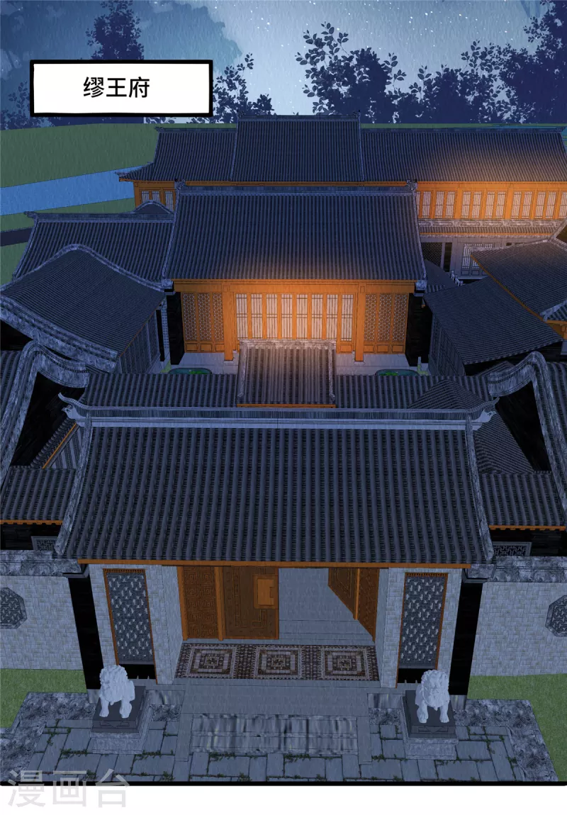 第100话皇叔，别来无恙5