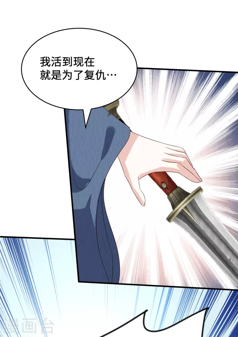 第69话 真是我的孩子？1