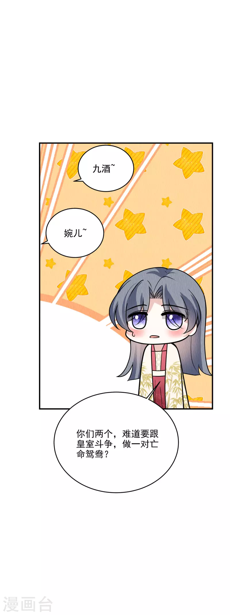 第84话 她还不能走1