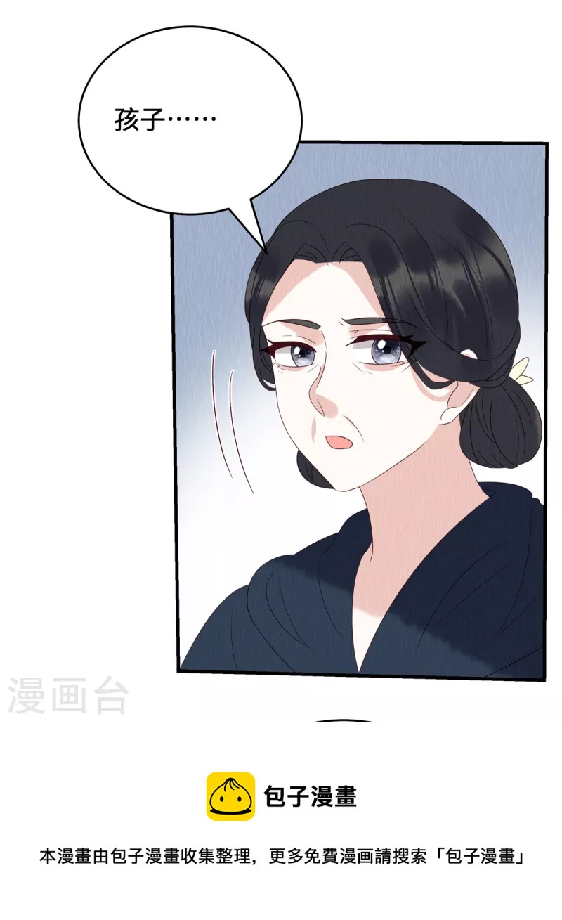 第69话 真是我的孩子？20