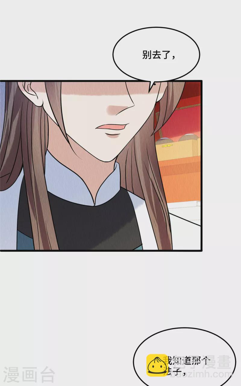 第105话此生绝不负你！4