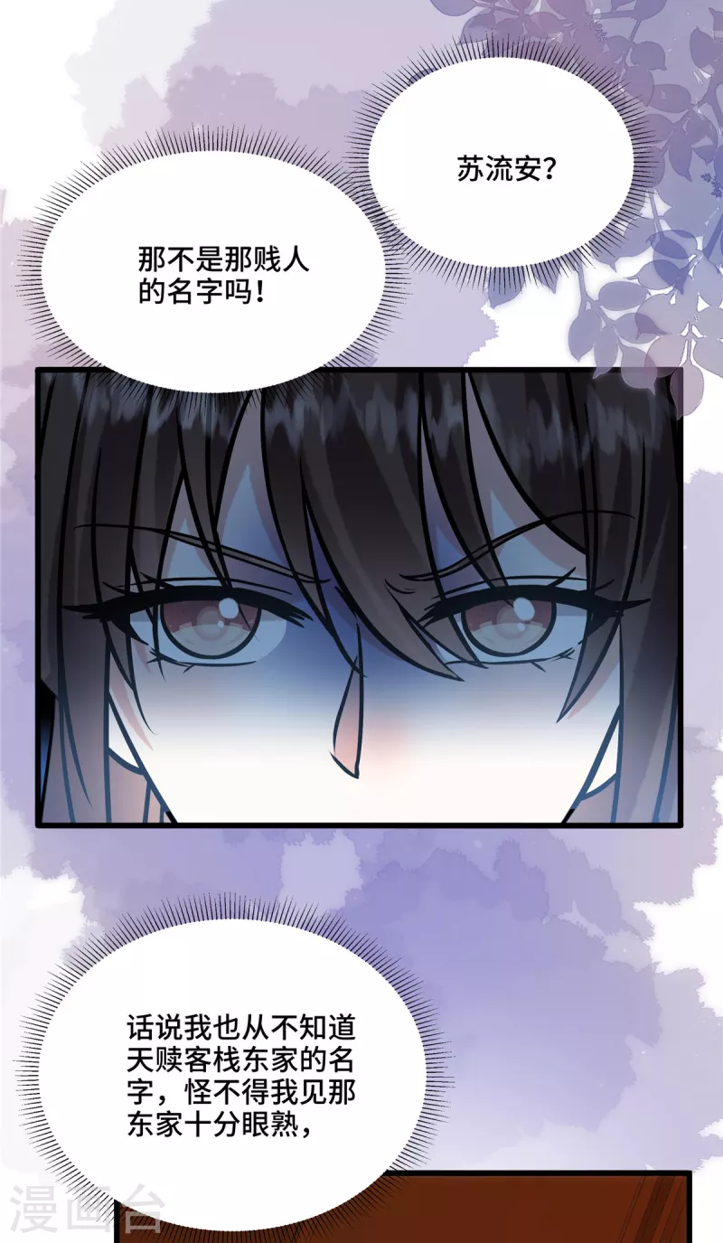 第114话 你违反了规定2