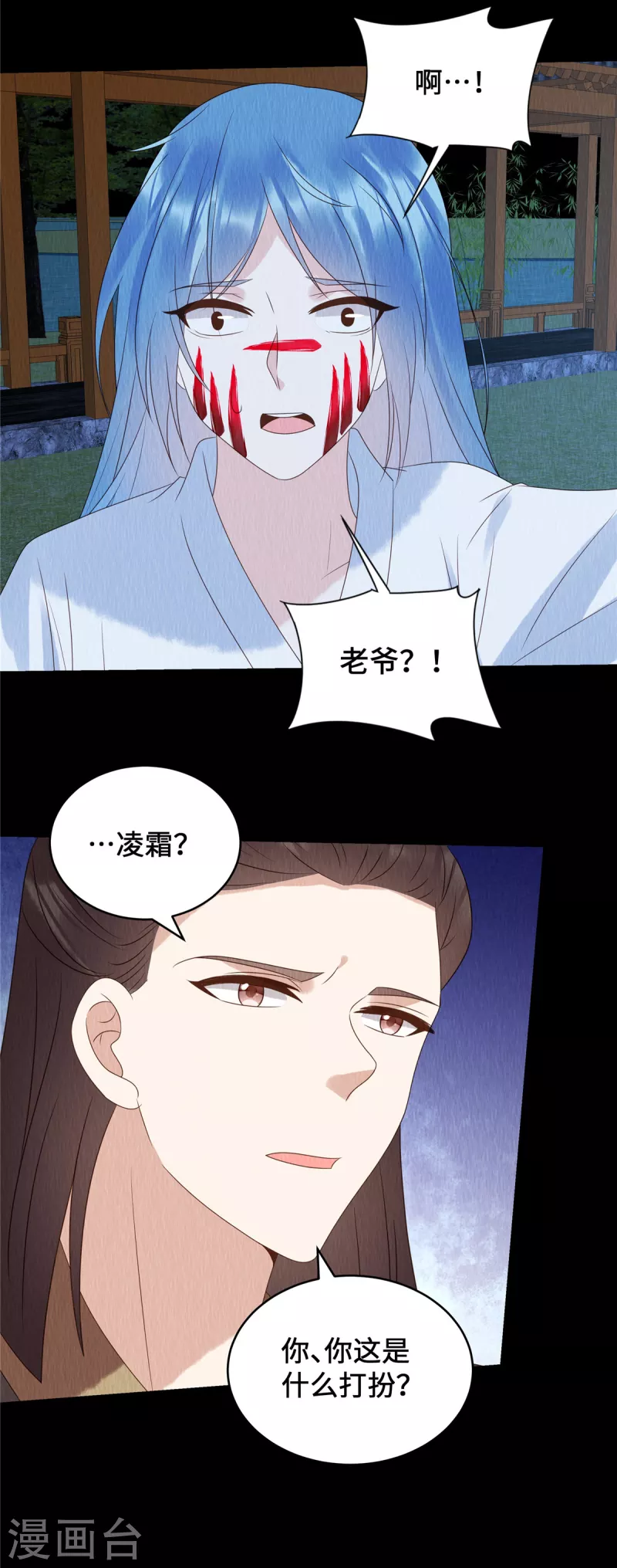 第66话 你印堂发黑啊！20