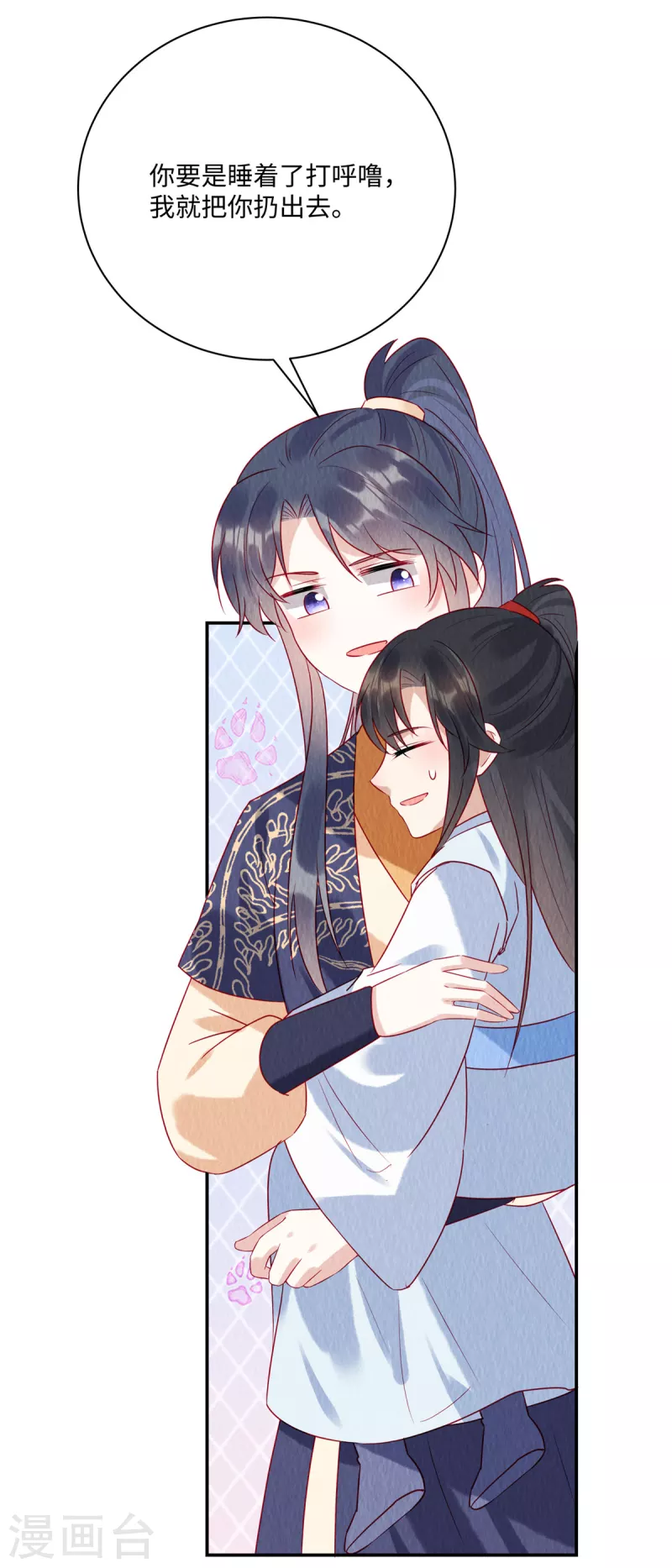 第39话 我会保护你的，娘子！21