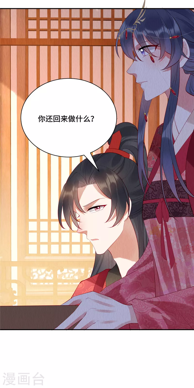 第4话 合欢之礼你也问？5