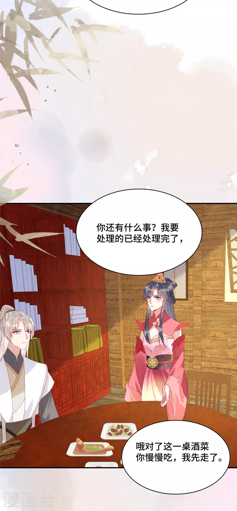 第33话 不许摸姐姐的手！11