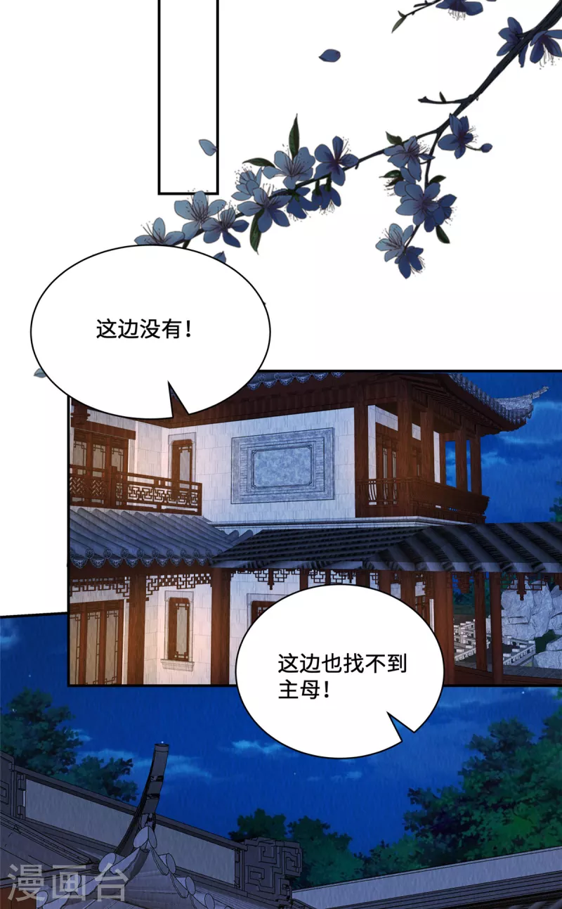 第20话 别了，商衍之！12