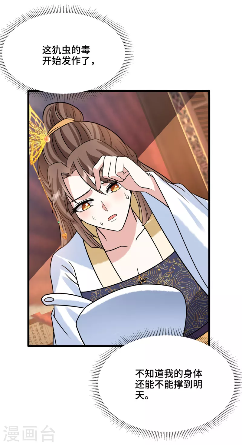 第116话 医检6