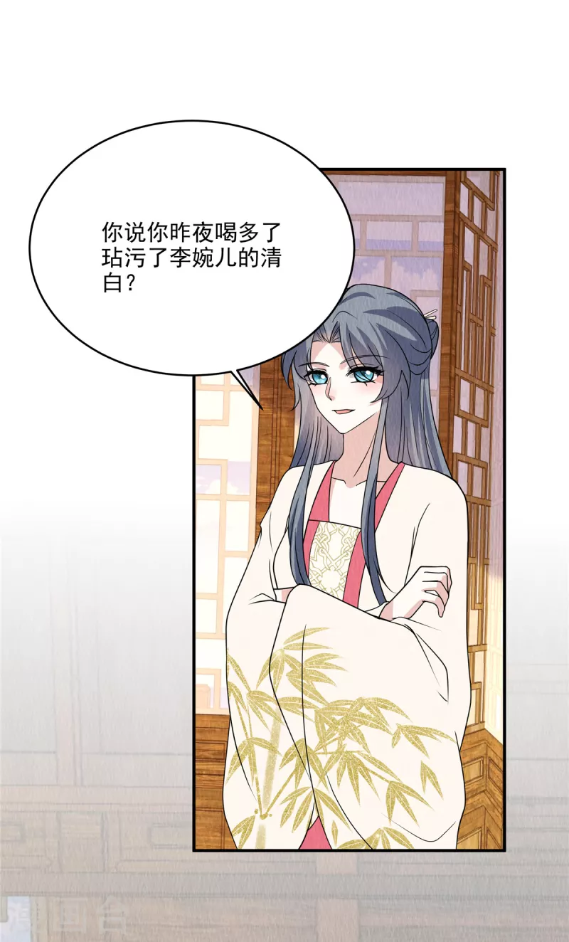 第83话 不得了的事情20