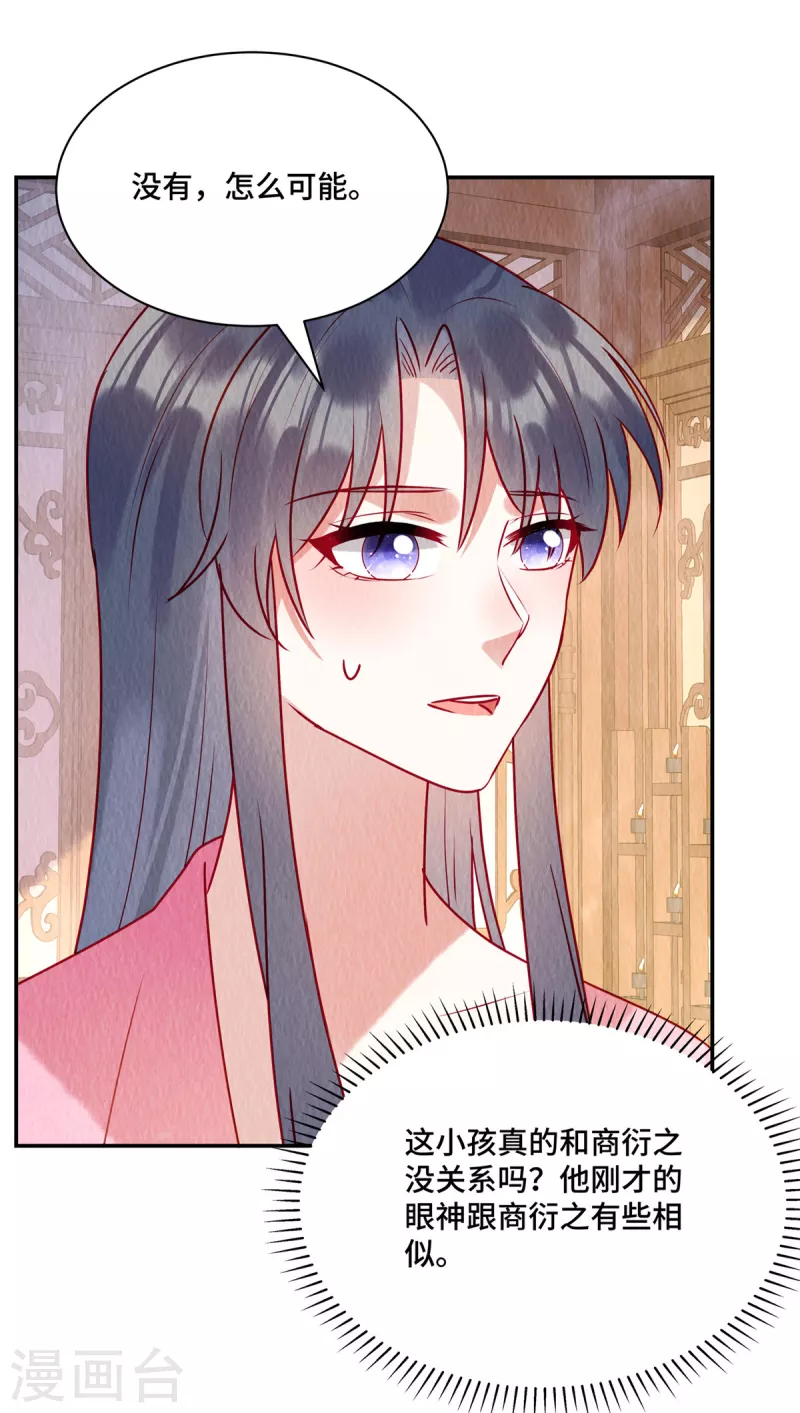 第35话 我要对你负责！20