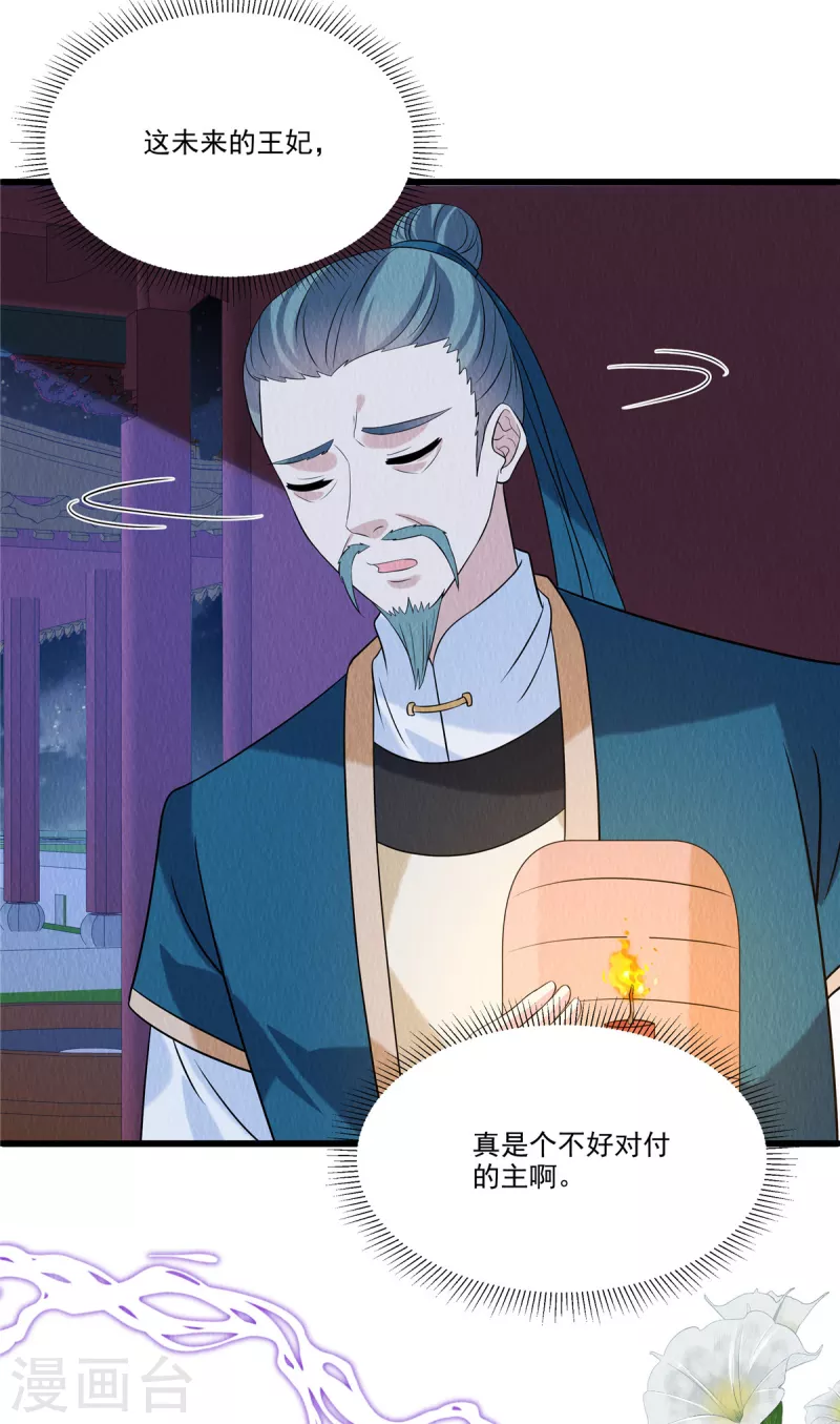 第93话已等候多时23