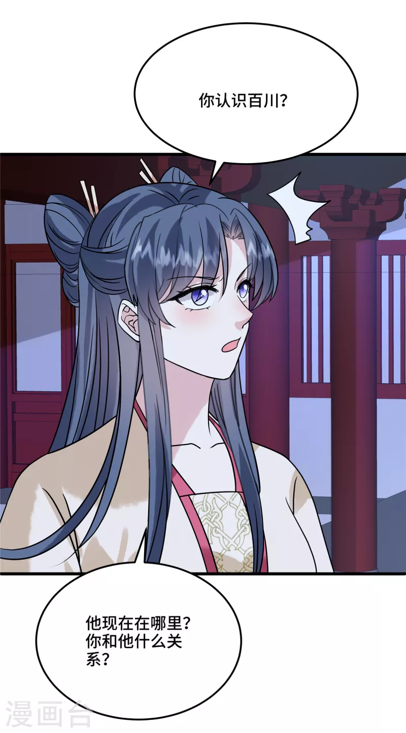 第121话 喜欢就多生几个6
