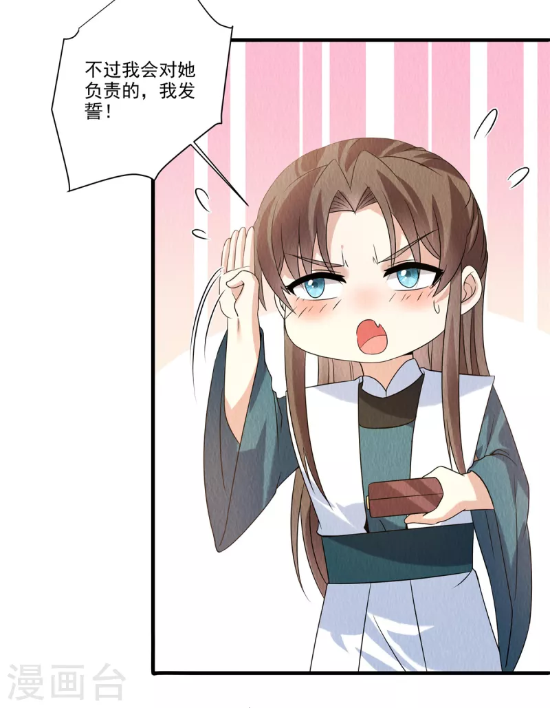 第91话跪下接旨7