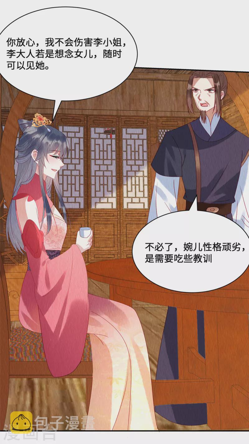 第33话 不许摸姐姐的手！2