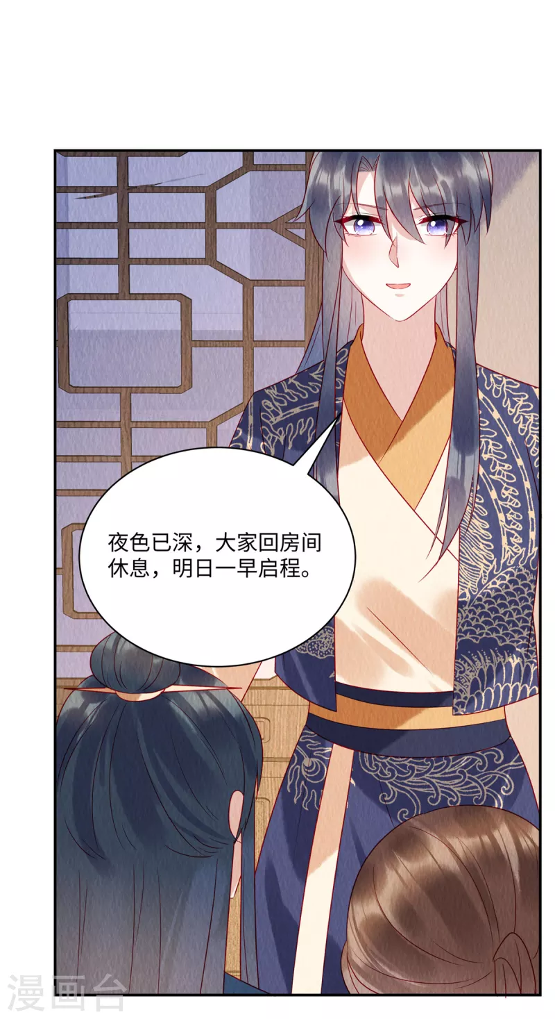 第39话 我会保护你的，娘子！19