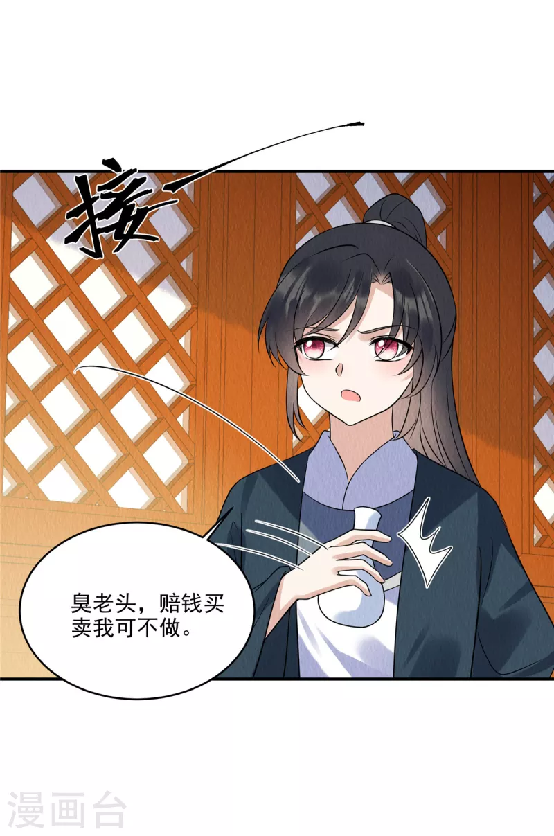 第74话 弹琴还可以治病15